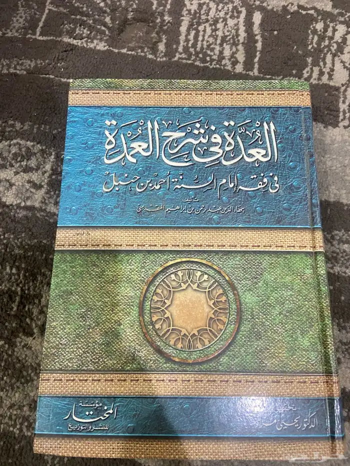 كتب   إسلاميه مشكله 5