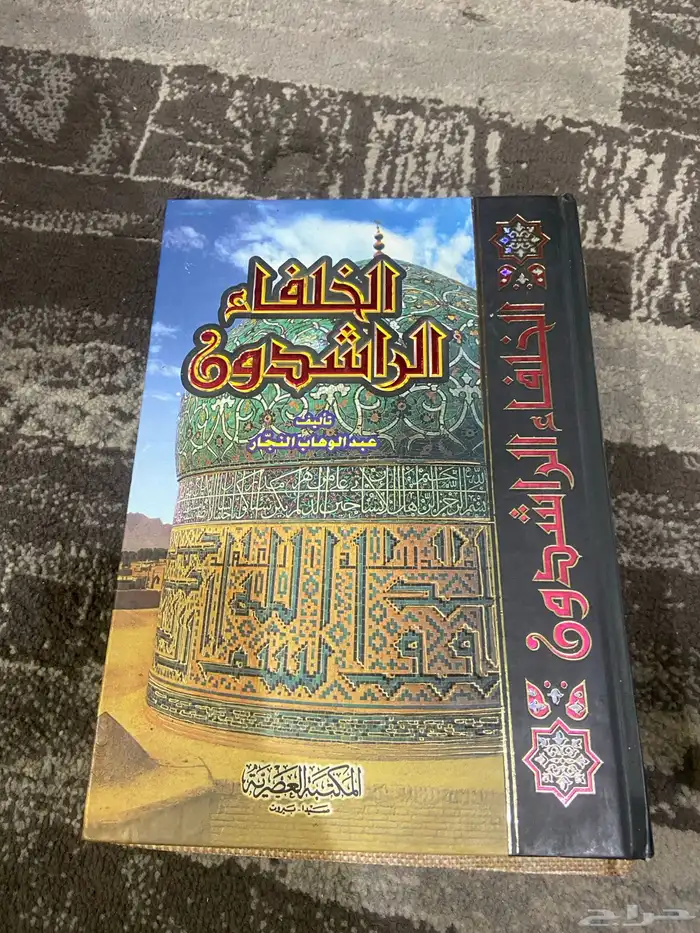 كتب   إسلاميه مشكله 6
