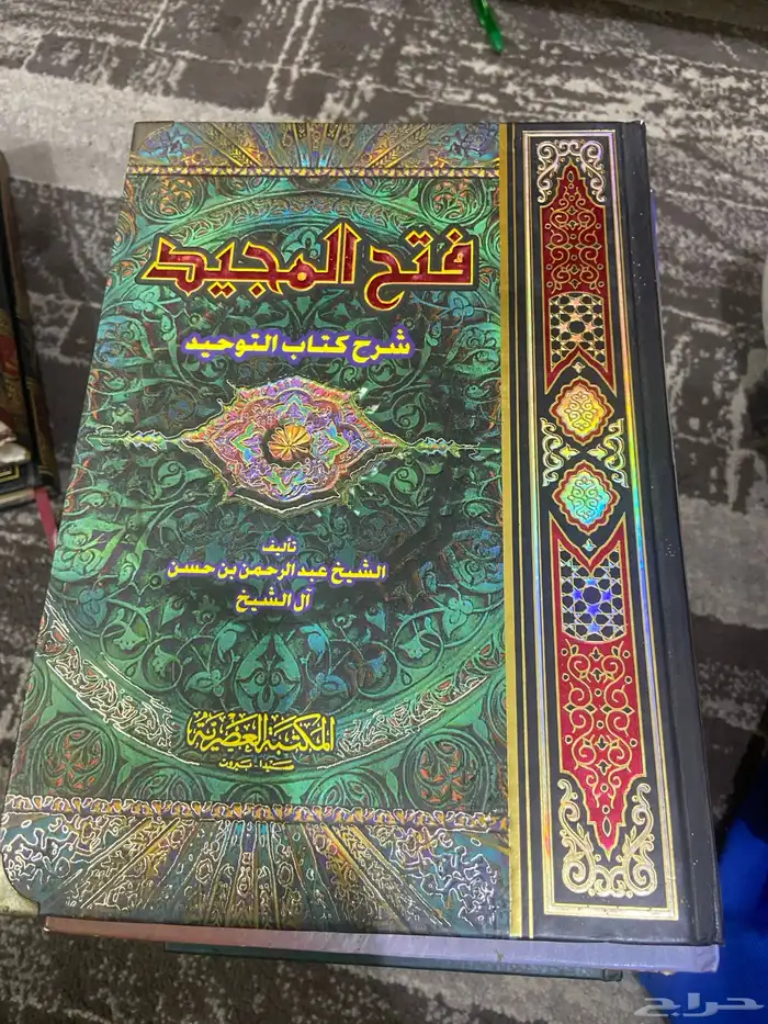 كتب   إسلاميه مشكله 3