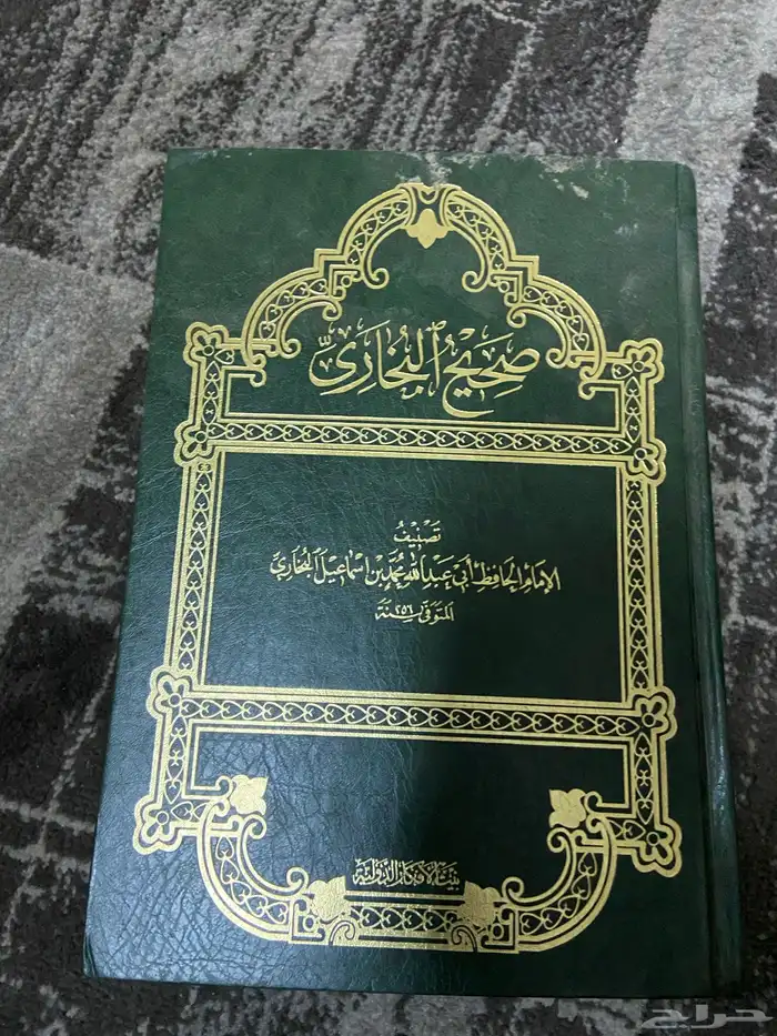 كتب   إسلاميه مشكله 16