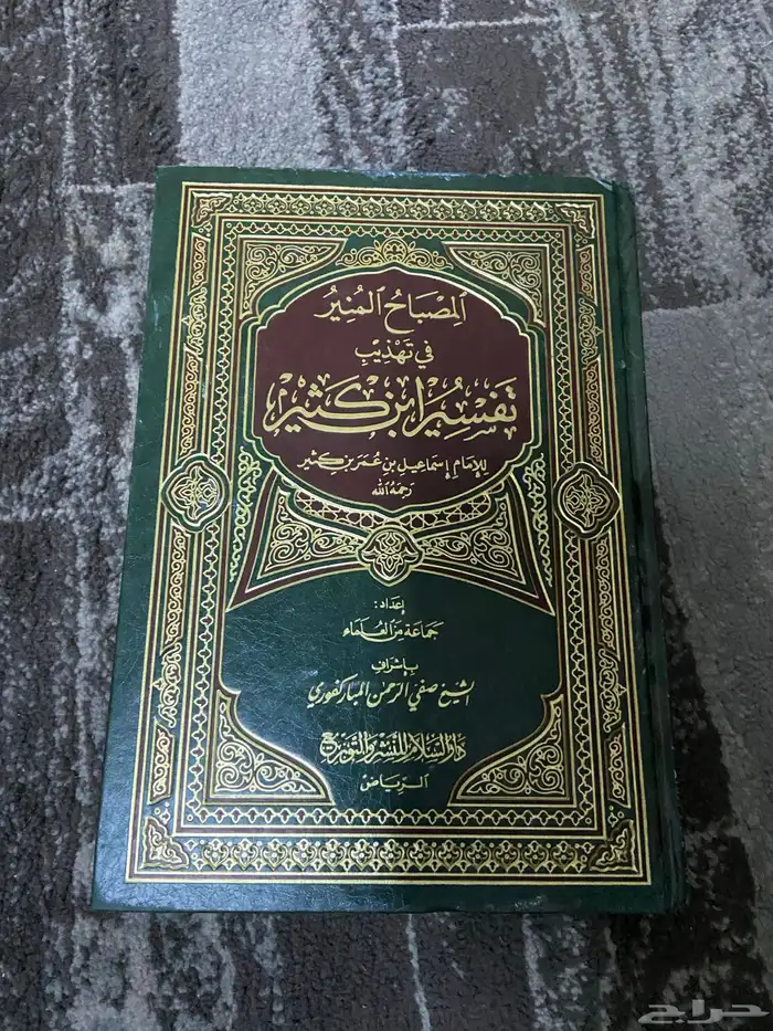 كتب   إسلاميه مشكله 15