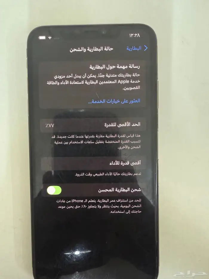 ايفون Xs Mas 1