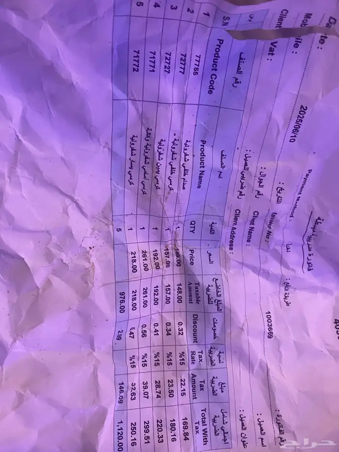 كروز شفر 2