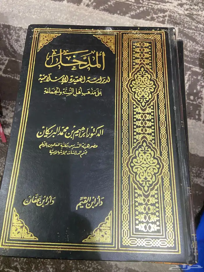 كتب   إسلاميه مشكله 13