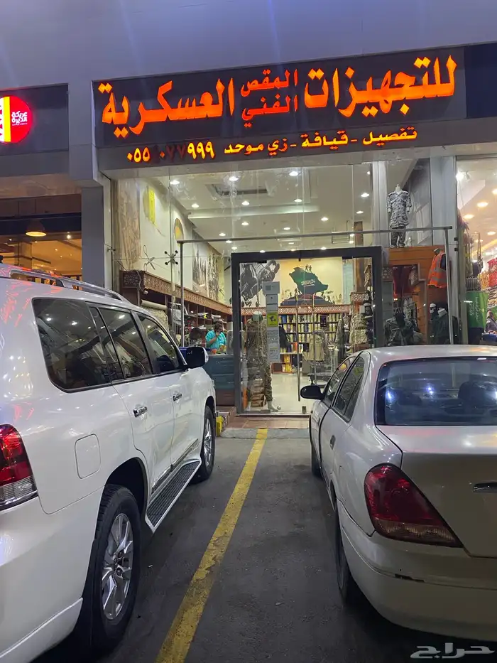 محطة بن حمود الرحيلي بجوار البيك 3
