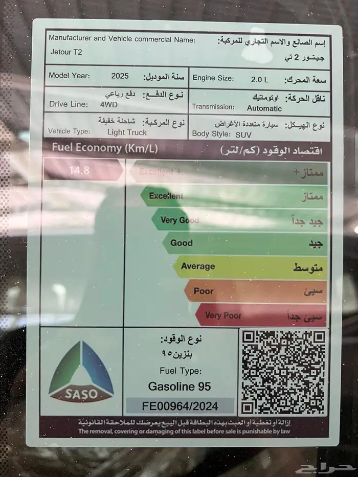 جيتور T2. فل كامل 2025 9
