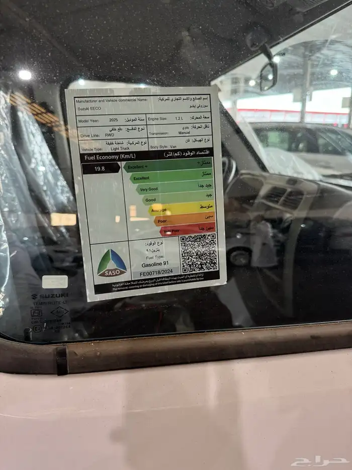 سوزوكي فان ايكو 2025 سعودي 5