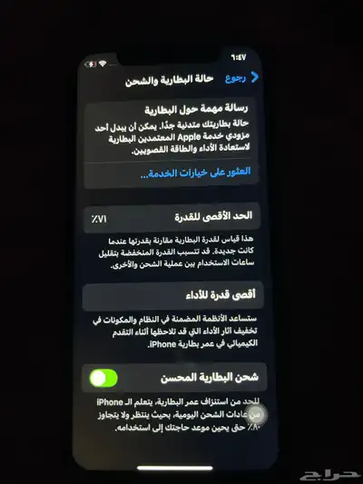 ايفون 11 برو 2