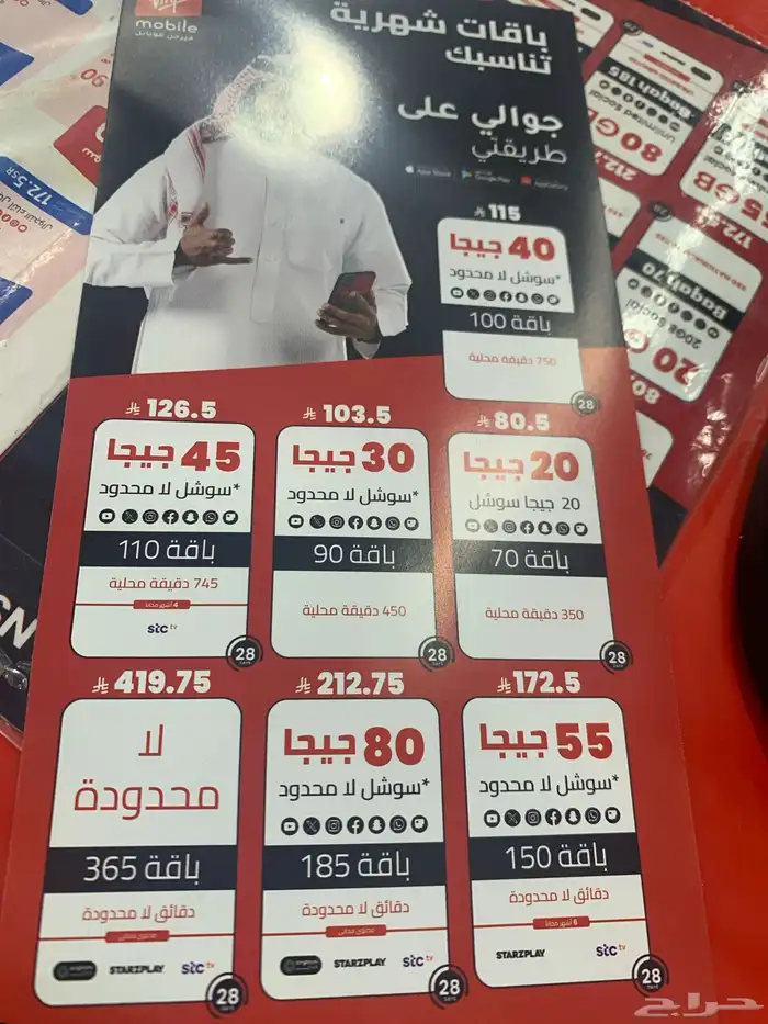 يوجد عرض 55 قيقا ب 130 ريال 3