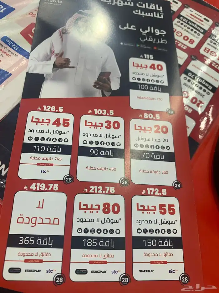 التواصل واتساب او اتصال يوجد عرض 55 قيقا ب 130 ريال 2