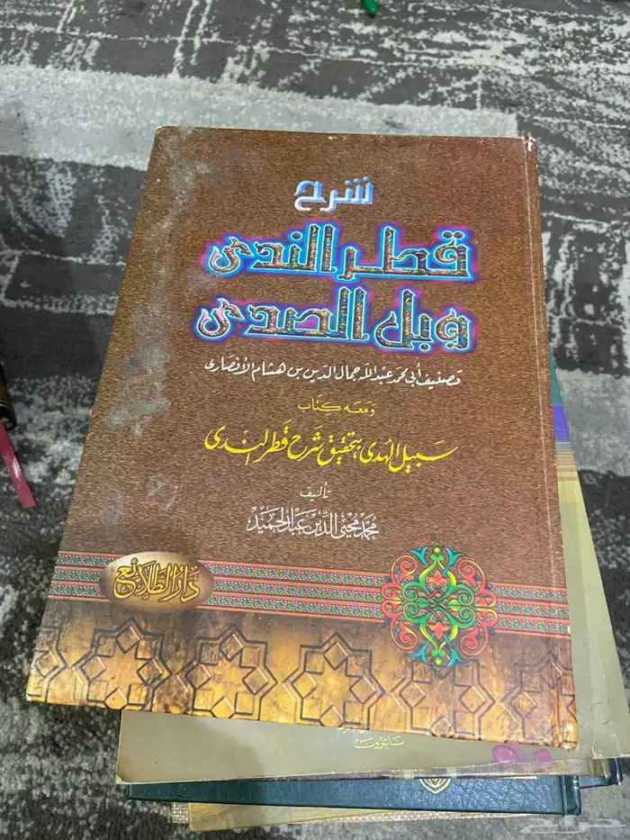 كتب   إسلاميه مشكله 7