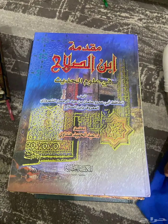 كتب   إسلاميه مشكله 1