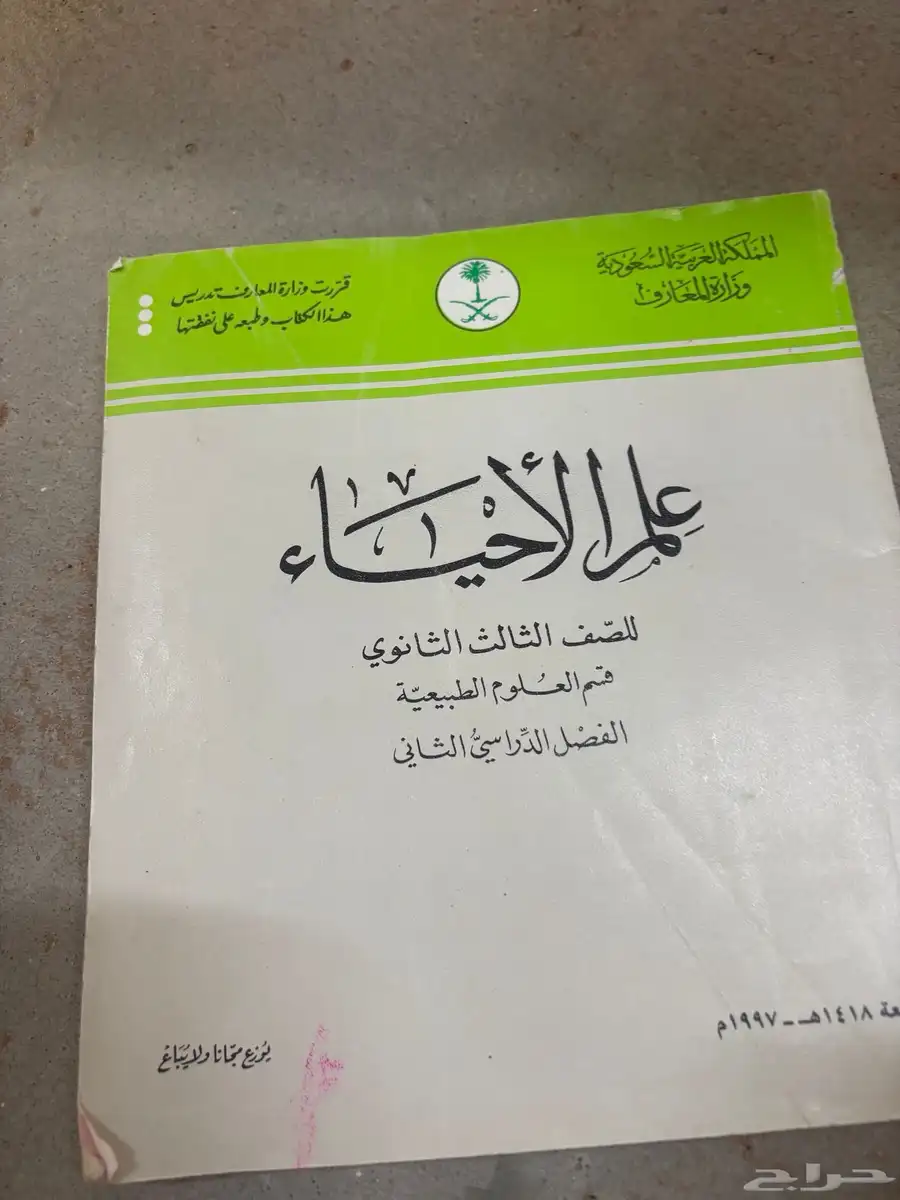كتب دراسيه قديمه 3