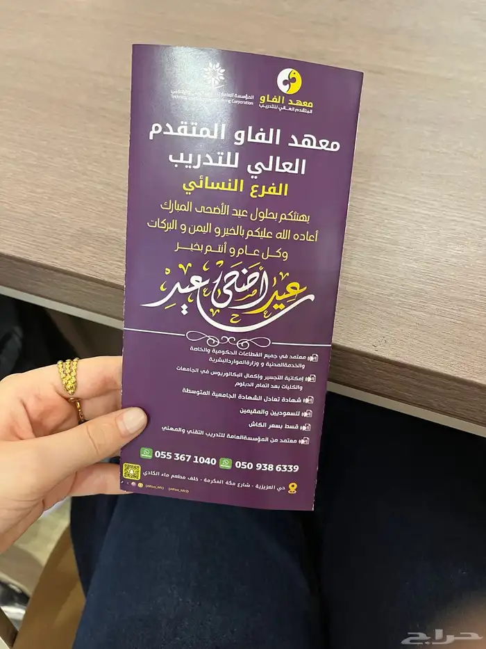 عروض معهد الفاو 1