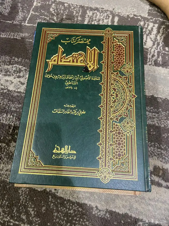 كتب   إسلاميه مشكله 11