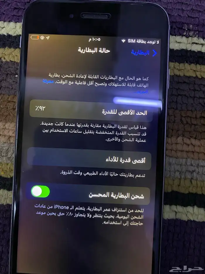 ايفون 2
