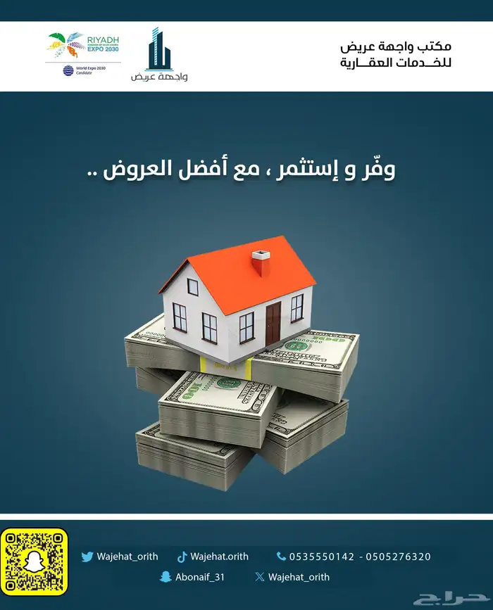 للبيع في مخططات عريض 450 م شارع 30 2