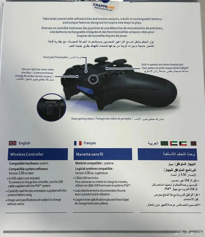 يد بلاستيشن 4 جديدة ضمان واستبدال فوري 4