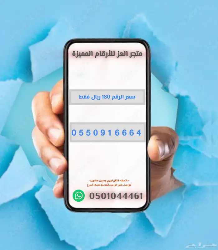 ارقام واطقم stc مميزة جدا (متجر العز) 5