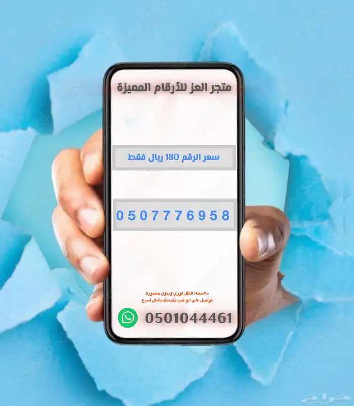 ارقام واطقم stc مميزة جدا (متجر العز) 4