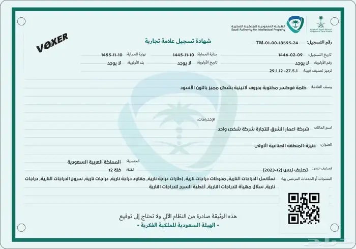 وصل حديثا دباب فوكسر تايقر BX 2025 الجديد كليا بضمان سنه 12