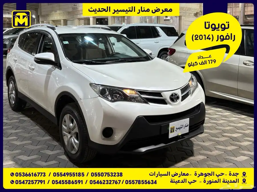 تويوتا رافور 2014 0