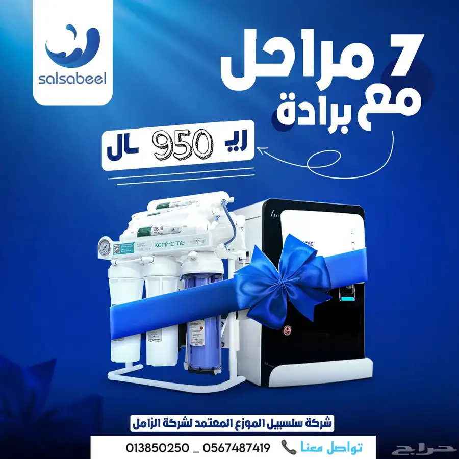 فلتر مياه منزلي عروض لا تفوتكم 1