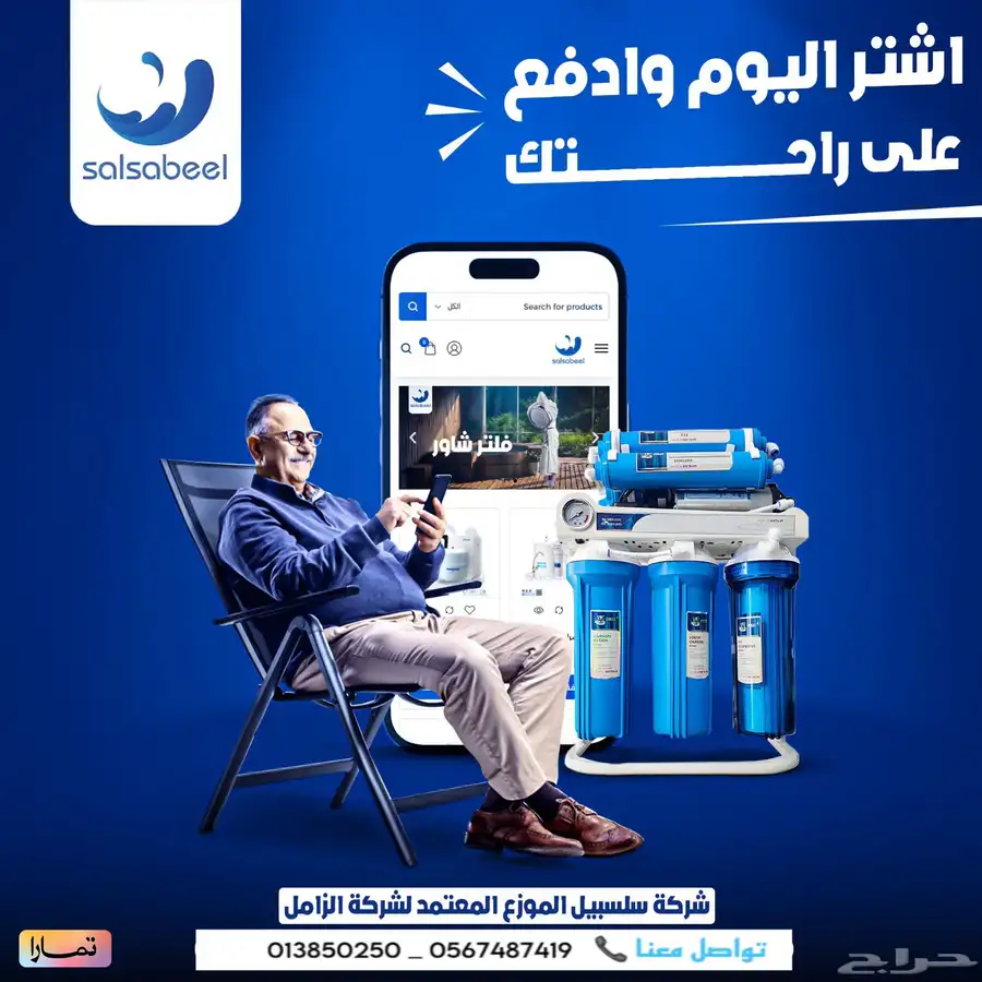 فلتر مياه منزلي عروض لا تفوتكم 8