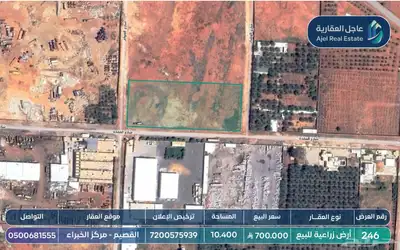 ارض زراعية للبيع مساحتها 10 الاف متر 1