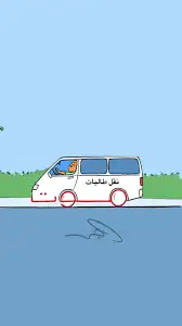 توصيل طالبات او موظفات 0