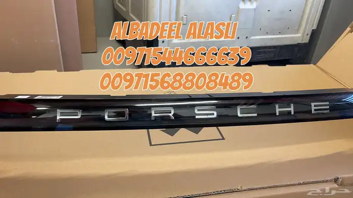 قطع غيار اودى بورش بنتلي فولكس فاكين الإمارات 6