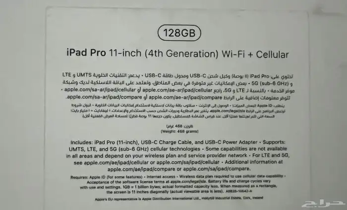 ايباد برو - iPad pro الجيل الرابع 2