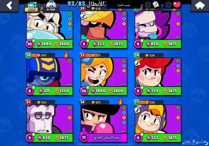 حساب براول ستارز أسطوريي 42370 ألف كاس وأكثر من 110 سكن 3