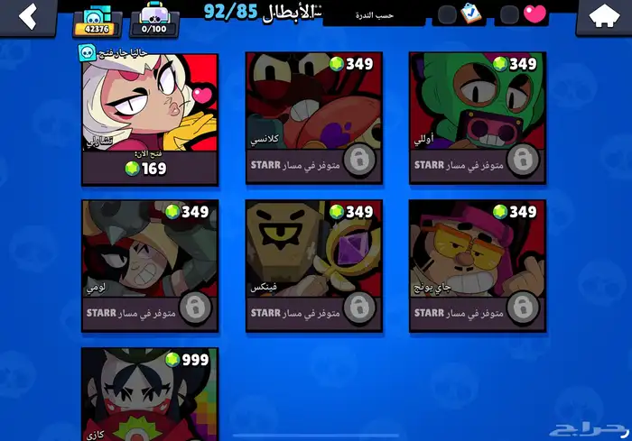 حساب براول ستارز أسطوريي 42370 ألف كاس وأكثر من 110 سكن 11