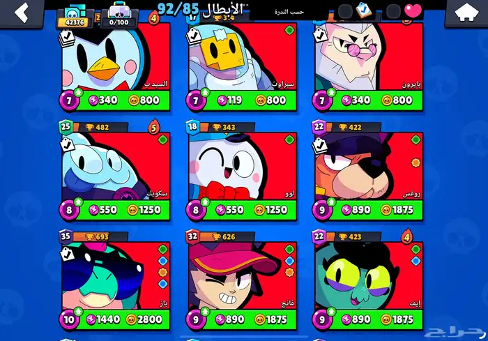حساب براول ستارز أسطوريي 42370 ألف كاس وأكثر من 110 سكن 7