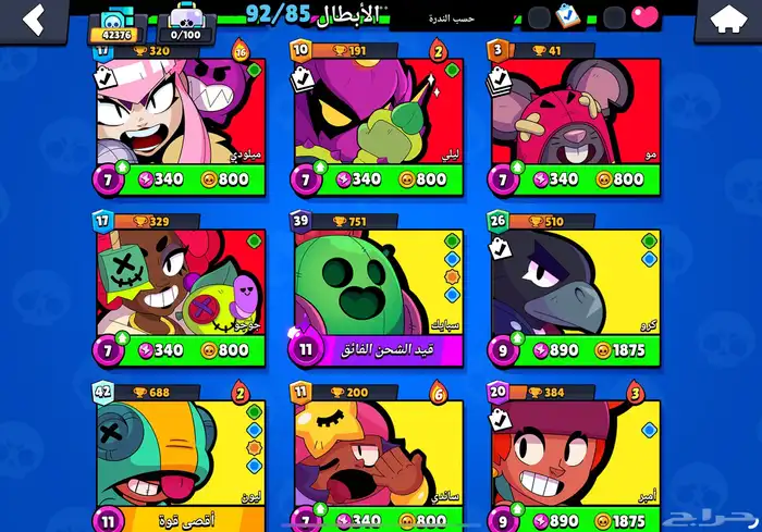 حساب براول ستارز أسطوريي 42370 ألف كاس وأكثر من 110 سكن 9