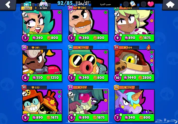 حساب براول ستارز أسطوريي 42370 ألف كاس وأكثر من 110 سكن 5