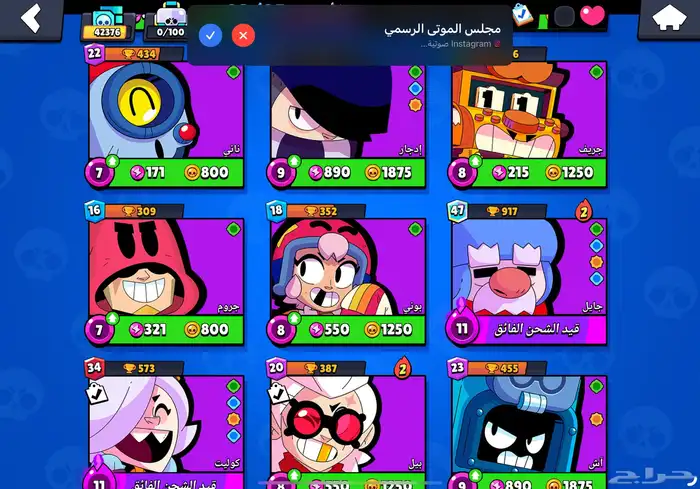 حساب براول ستارز أسطوريي 42370 ألف كاس وأكثر من 110 سكن 4