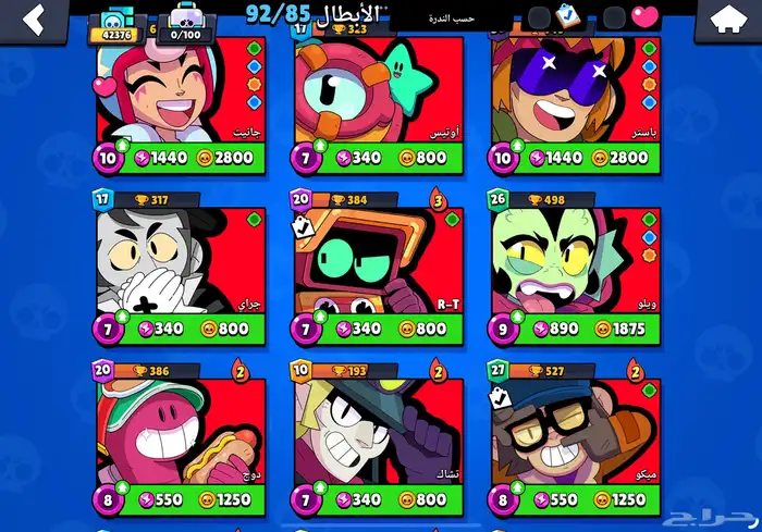 حساب براول ستارز أسطوريي 42370 ألف كاس وأكثر من 110 سكن 8