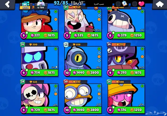 حساب براول ستارز أسطوريي 42370 ألف كاس وأكثر من 110 سكن 2