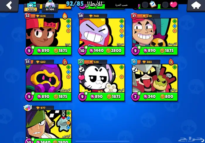 حساب براول ستارز أسطوريي 42370 ألف كاس وأكثر من 110 سكن 10