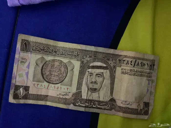 ريال قديم جدا 1