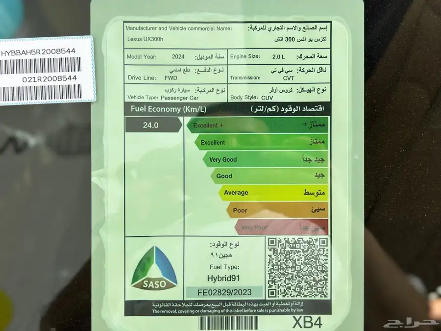 لكزس UX 2024 15