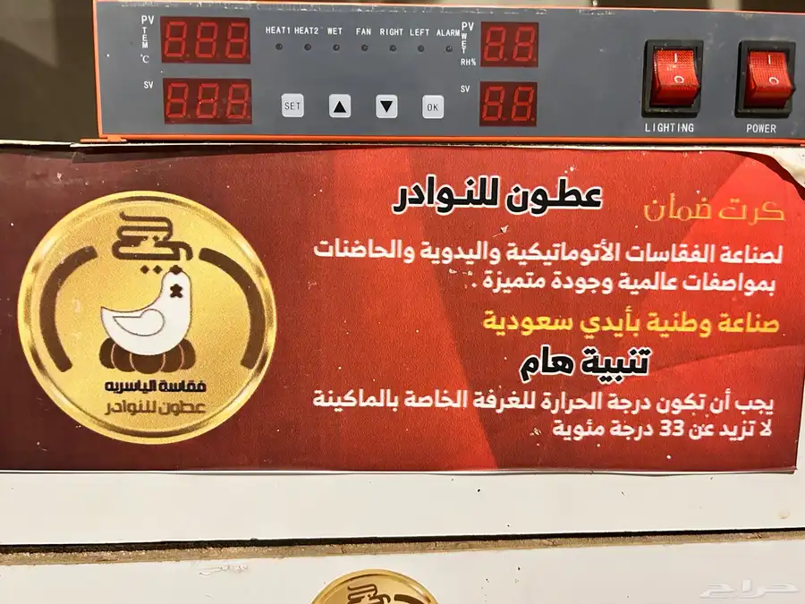 فقاسه للبيع 5