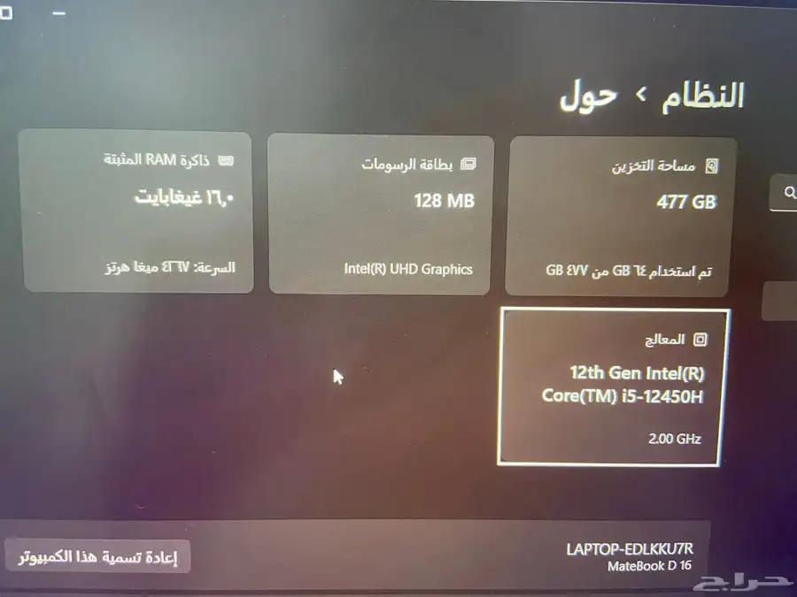لاب توب هواوي جديد استخدام شهر على السوم 8