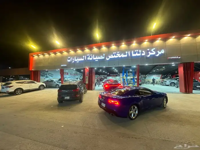 مركز دلتا المختص صيانة دوج تشارجر يوجد صيانة ميزان 26