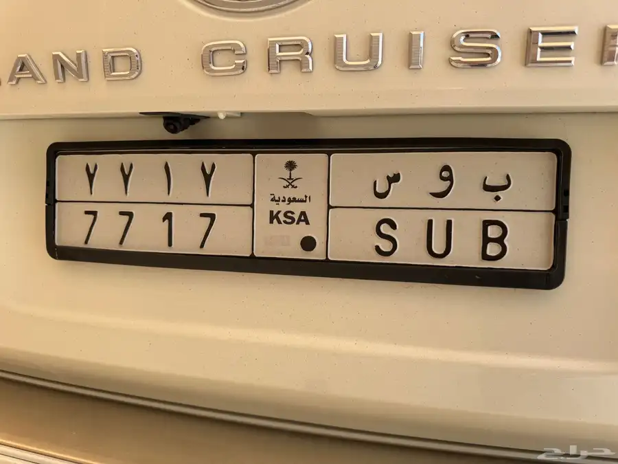 للبيع لوحة ب و س 7717 0