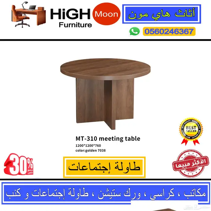 جديد طقم مكتب مدير و مكاتب فخم طاوله اجتماع و كراسي مكتبي 35