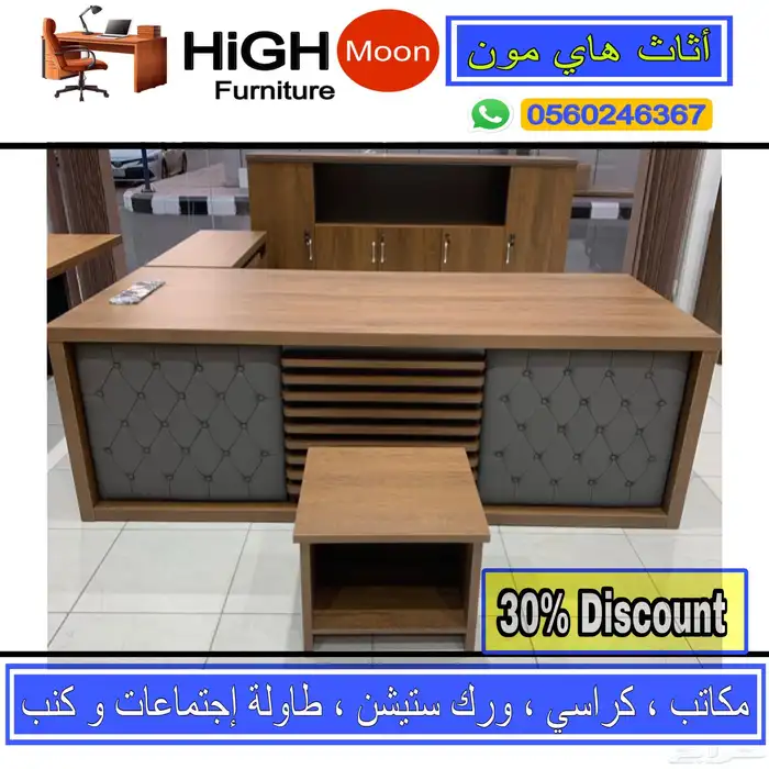 جديد طقم مكتب مدير و مكاتب فخم طاوله اجتماع و كراسي مكتبي 6