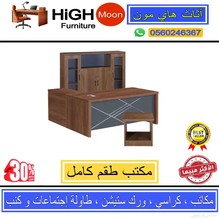 workstations مكتب بارتيشن و ورك ستيشن رباعي و مكاتب مشتركه 27